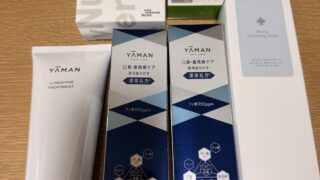 ヤーマン（6630）の株主優待で購入した商品が到着！優待割引券の内容も整理